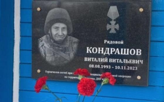Мемориал в память о военном открыли в брянском посёлке